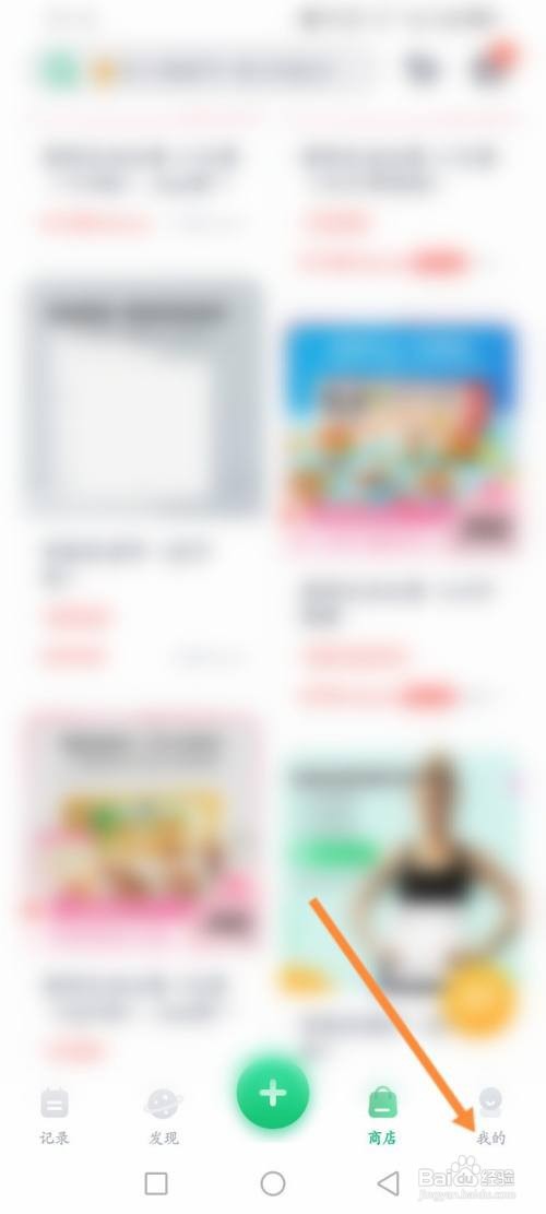 薄荷健康软件如何发布动态内容