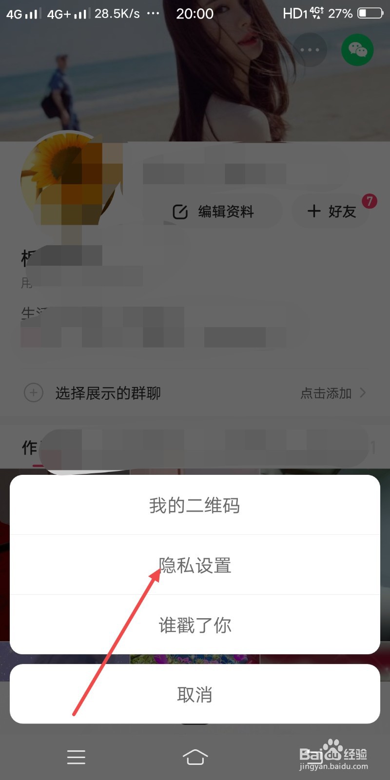 快手如何设置好友可以评论我
