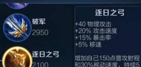 使用了逐日之弓的主动技能后 后羿的二技