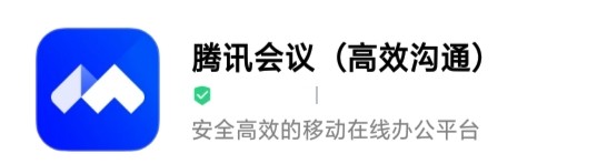 腾讯会议里的快速会议怎么关闭密码
