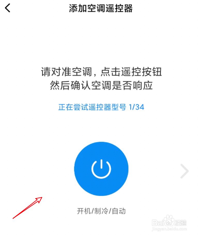 空调无法用遥控器打开