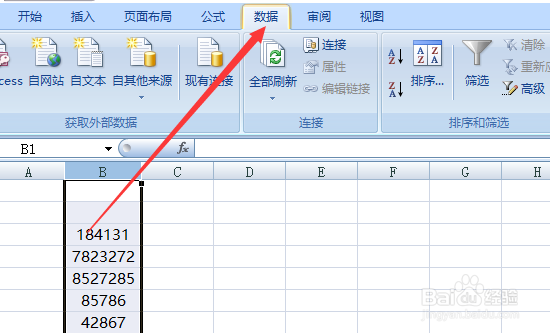 excel如何快速删除重复值