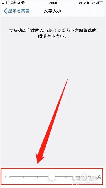 iphone怎样设置字体大小