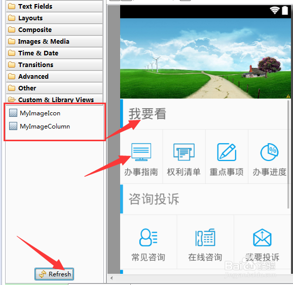 Android开发之自定义View控件案例（1）