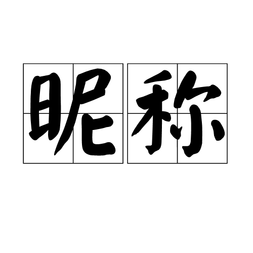 蛋猪是什么意思啊