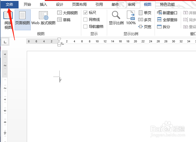word文件怎么转PDF