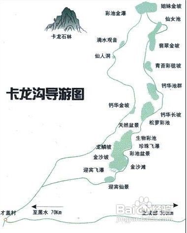 去色尔古藏寨_卡龙沟二日看枫叶旅游攻略