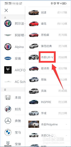 怎样在瓜子二手车快速查看本田UR-V车报价？