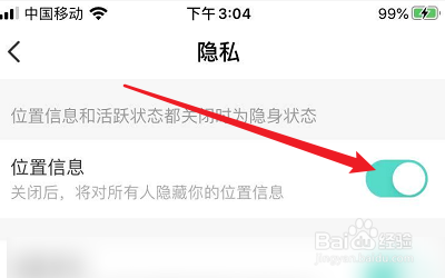 如何关闭映客的位置信息
