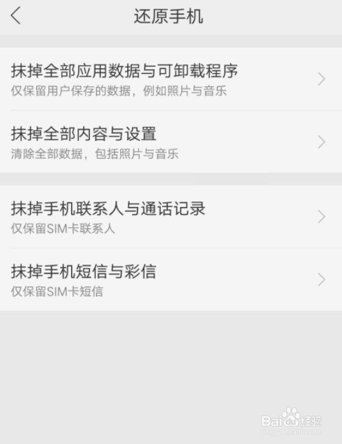 手机音量不能调整该怎么办