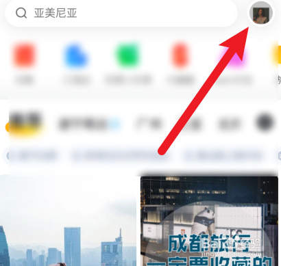 马蜂窝旅游APP怎样修改常住地