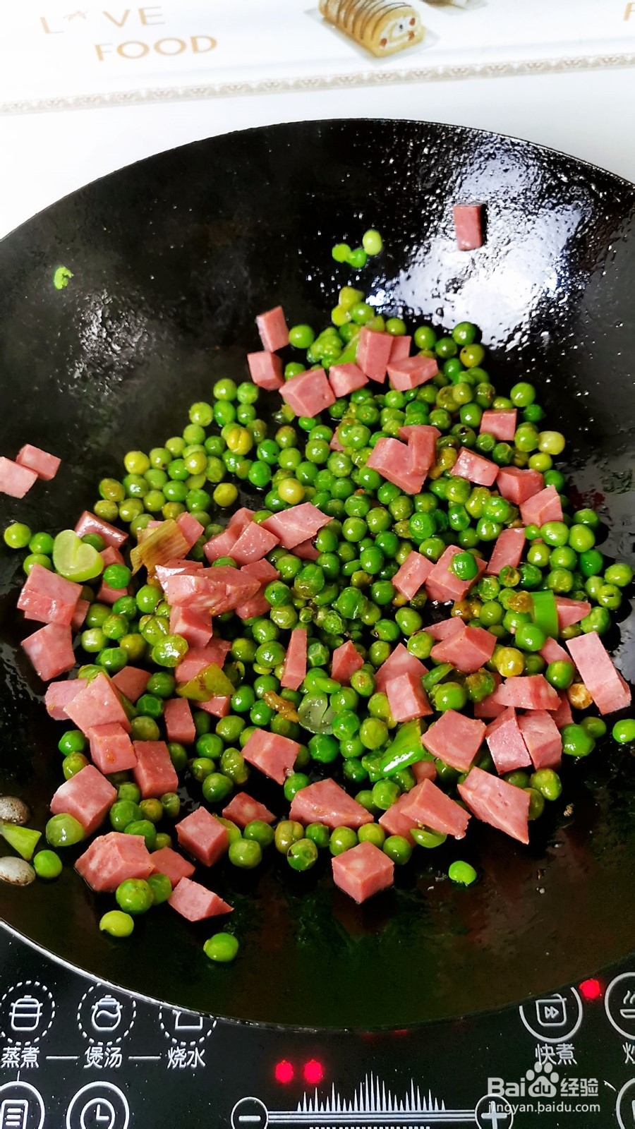 青豆炒火腿的制作方法