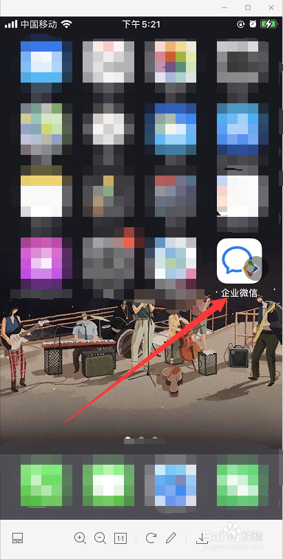 企业微信怎样更换手机号