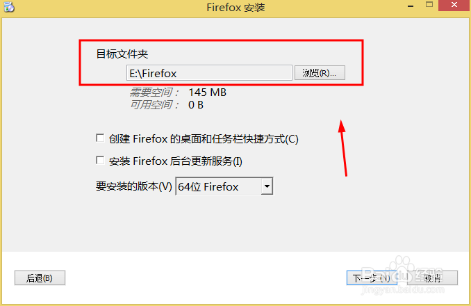 win8.1如何下载安装Firefox浏览器