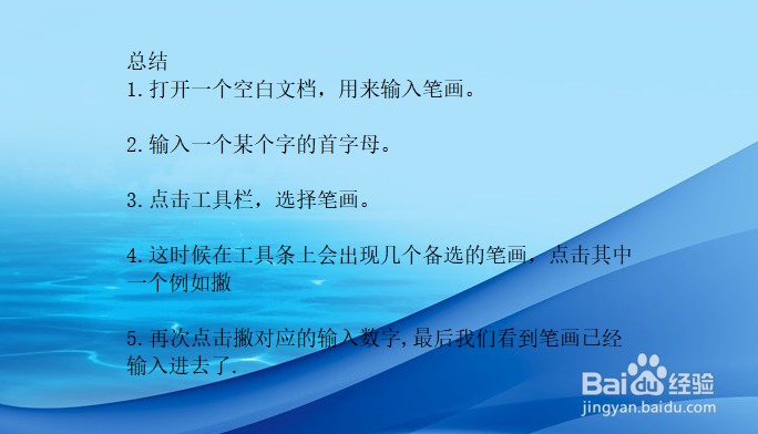 怎么用搜狗输入法输入笔画