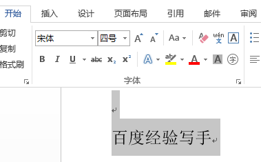 如何给字句上面加拼音