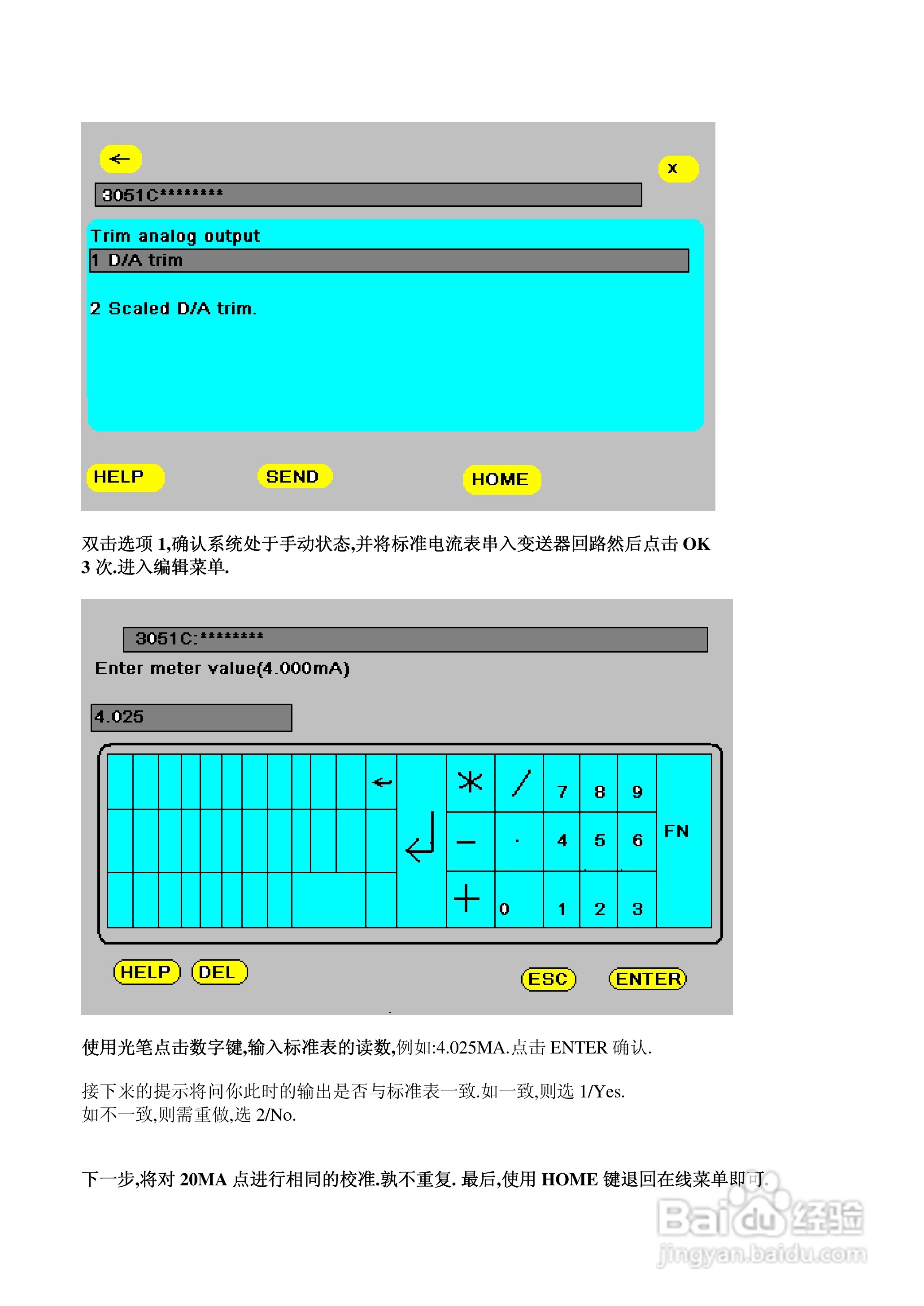 通中电力375手操器说明书