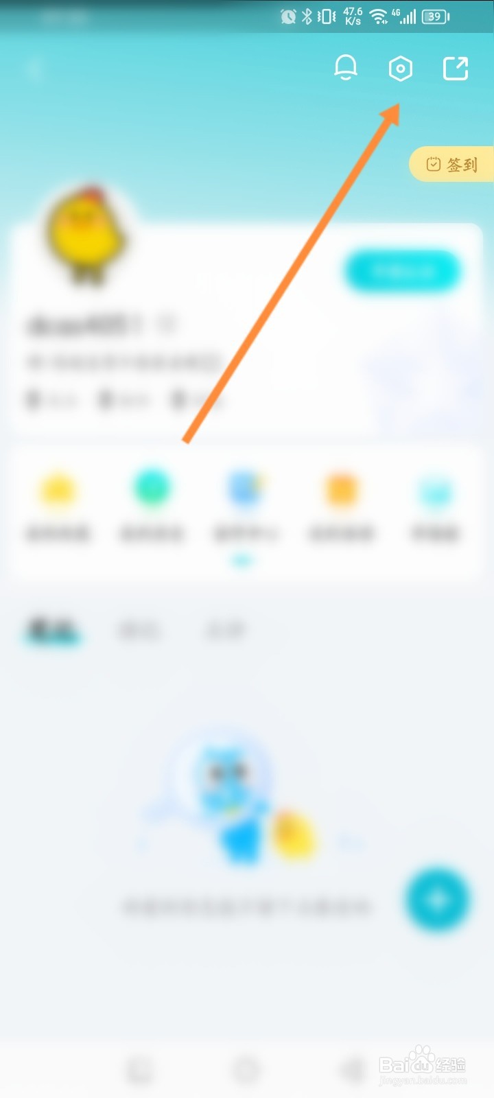 去哪里旅行怎么开启隐身模式