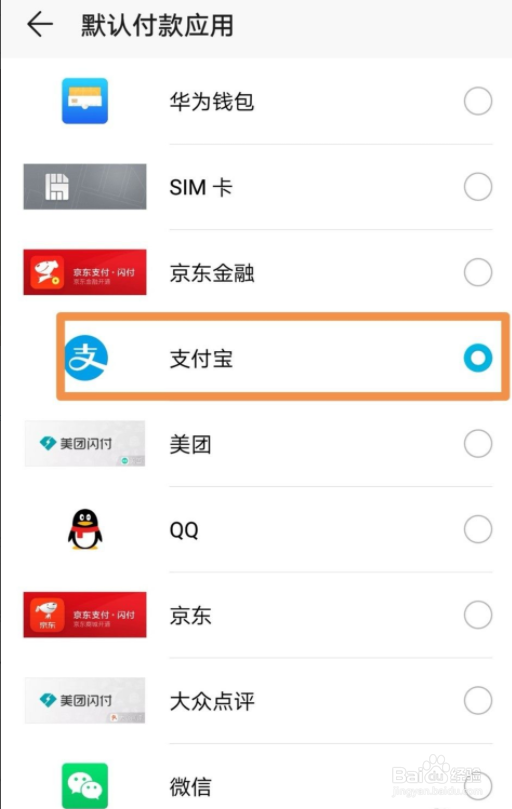华为手机怎么开启NFC功能