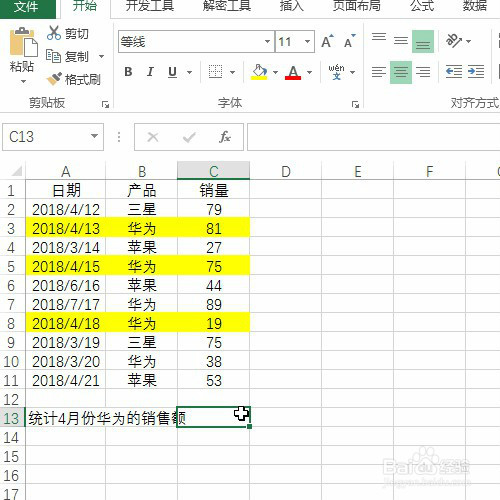 Excel中SUMPRODUCT大神函数:多条件求和