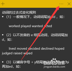 如何在windows10系统电脑桌面上使用便签贴