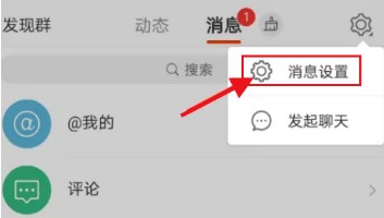 微博绿洲更新在哪里设置开启