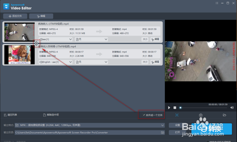 如何把两个视频拼接成一个视频