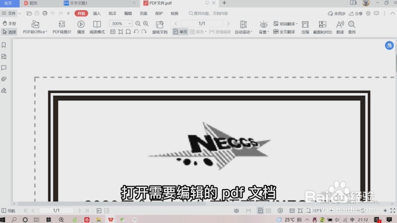 pdf打印怎么调整大小