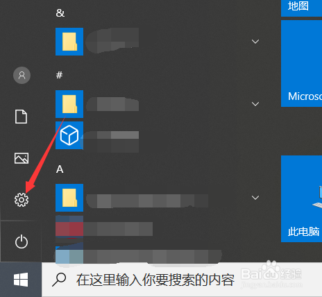 如何开启随机硬件地址