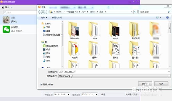 微信聊天记录怎么备份微信聊天记录怎么导出