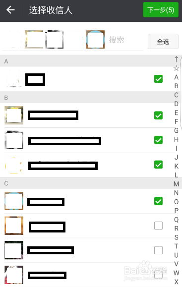 新版微信如何群发消息?