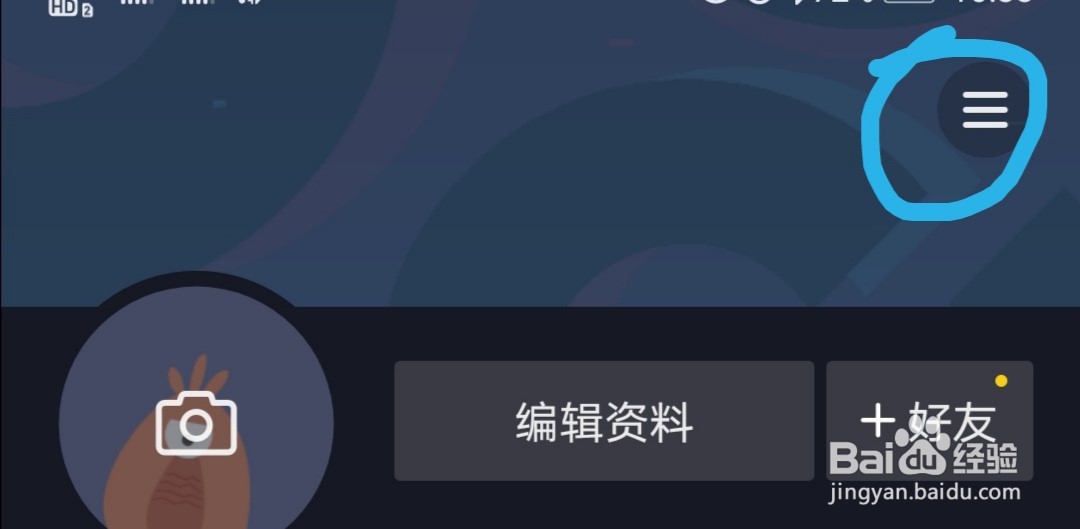 抖音如何打开账户与安全
