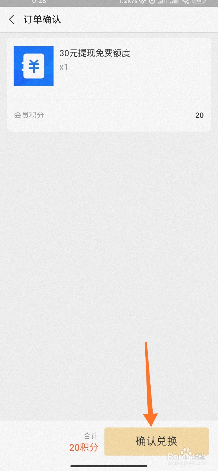支付宝提现免费额度如何获取