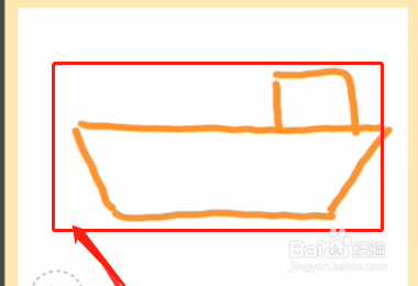 qq红包航空母舰怎么画