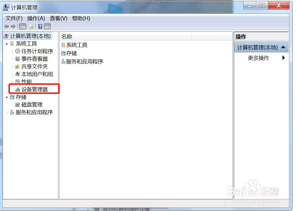 台式电脑没声音如何修复？