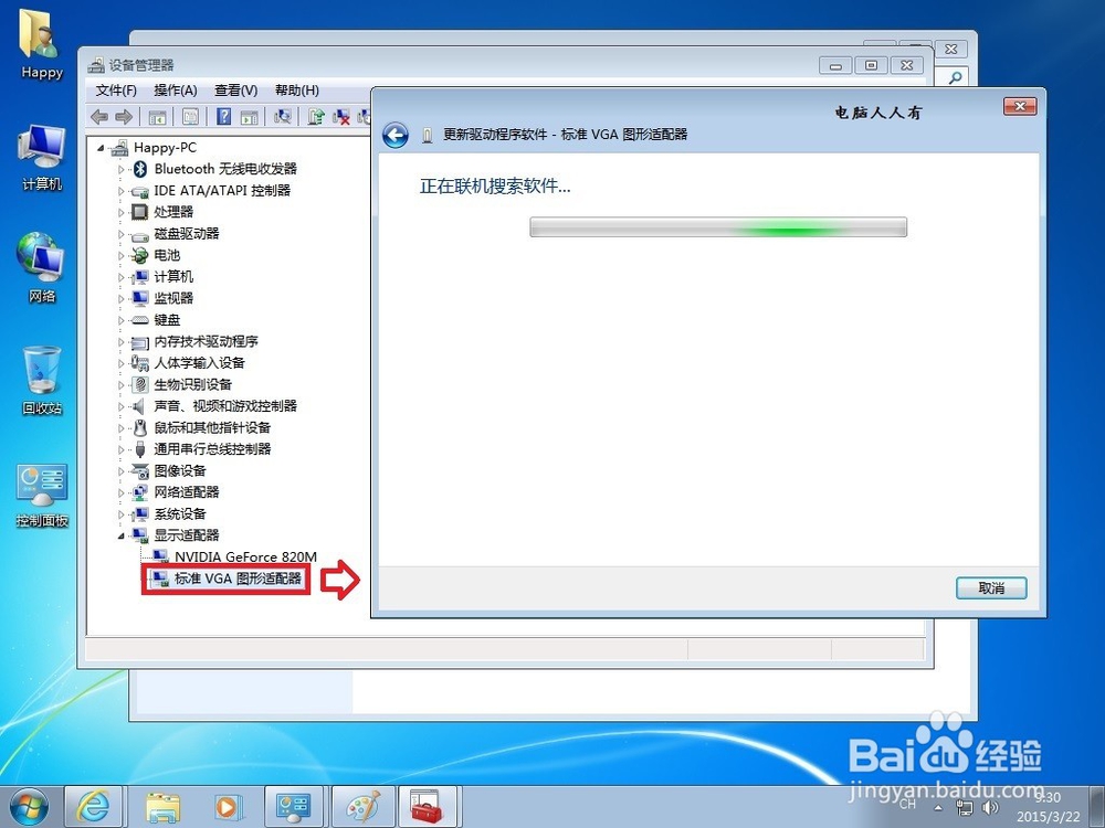 怎么设置Windows7的全透明