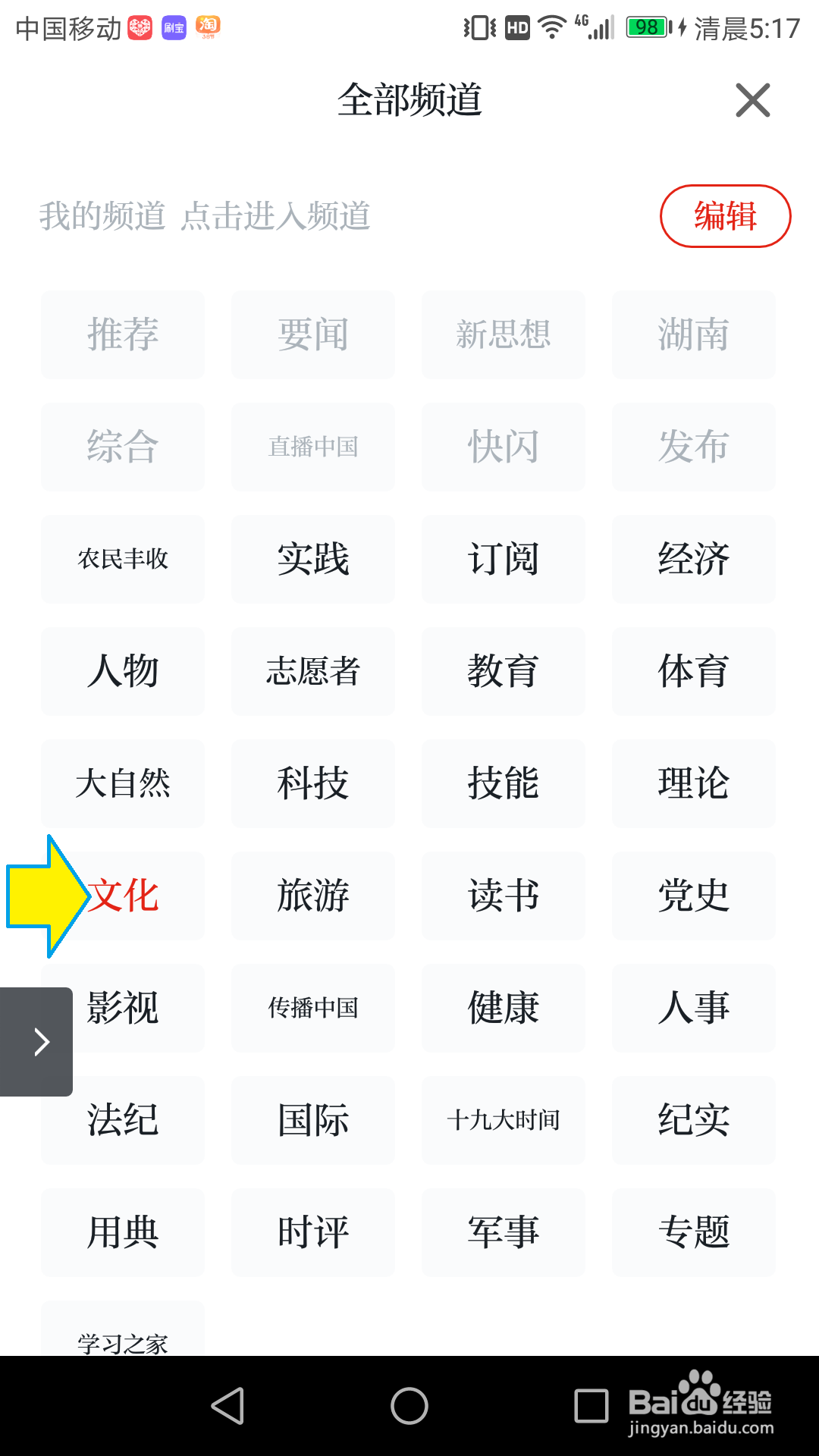 学习强国上的云游博物馆，怎么进？能看到什么？