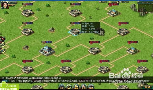 帝王三国ol建筑相关攻略