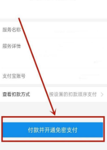 迅雷白金会员在哪里开通