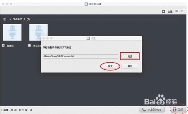 苹果手机的语音备忘录怎么导出来