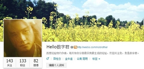 微博淘宝版怎么开通