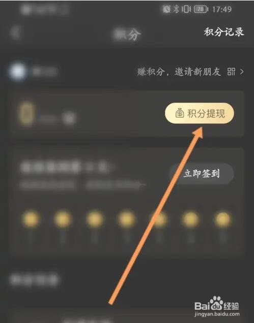 移动电影院提现怎么申请