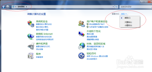 Windows 7如何使用轻松访问中心功能