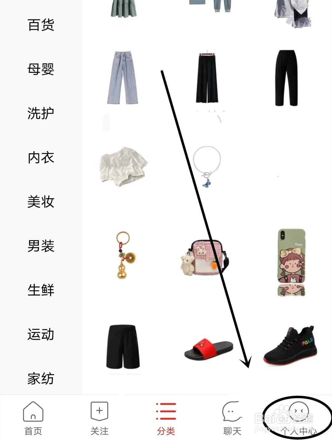 拼多多如何查看账号日志