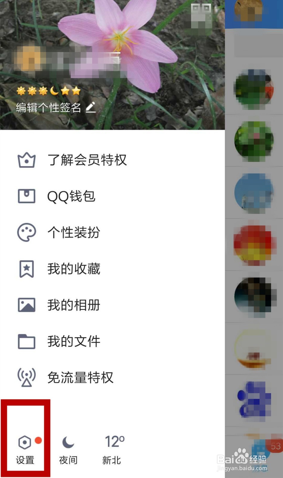手机QQ怎么贴图在气泡上？QQ不能贴图怎么办？