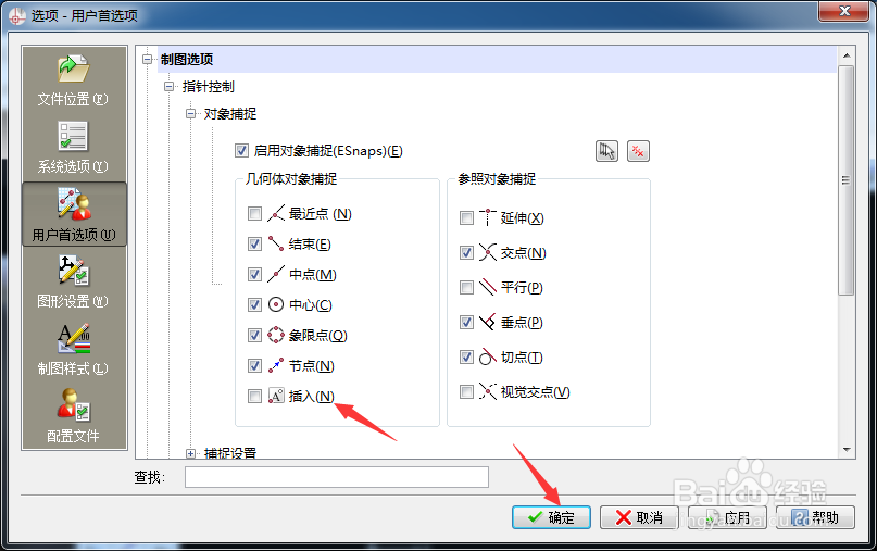 CorelCAD 2018 x64捕捉怎么关闭插入