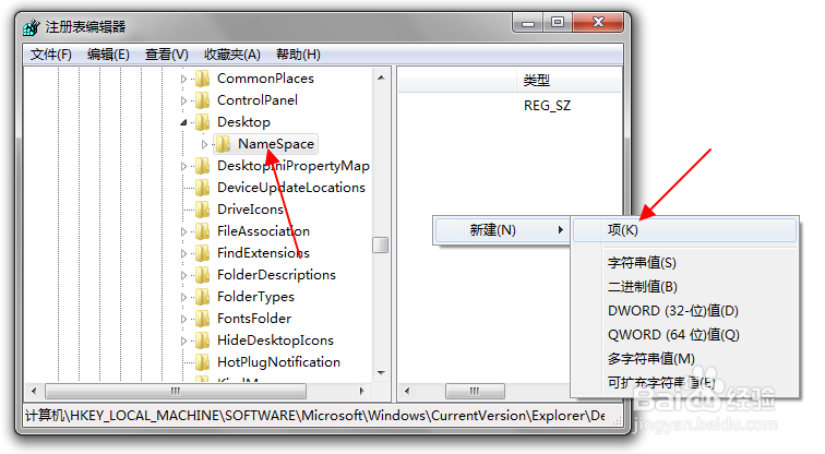 回收站不见了怎么恢复