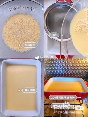 旺仔牛奶布丁