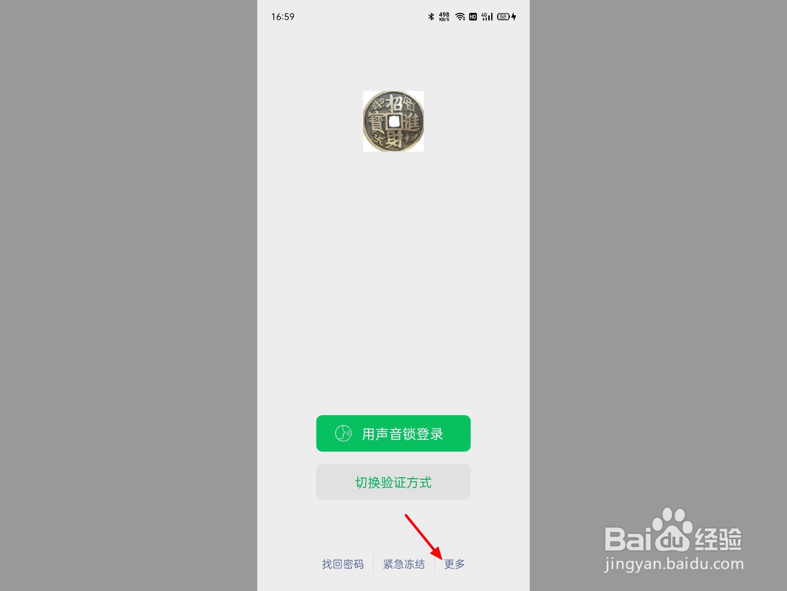 微信怎么没有注册入口