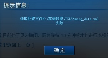 lol进不去怎么办